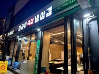 고깃집 / 서울 서울 강북구 - 점포라인