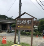 펜션 / 경기 가평군 - 점포라인