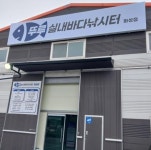 기타오락스포츠 / 경기 화성시 - 점포라인