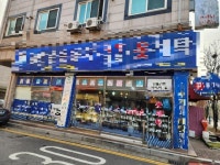 빨래방 / 인천 인천 남동구 - 점포라인