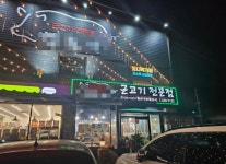 기타음식점 / 경기 남양주 시 - 점포라인