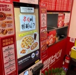 피자점 / 광주시 - 점포라인