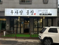 고깃집 / 경기 평택시 - 점포라인