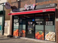 한식점 / 부산시 - 점포라인