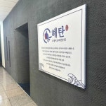 한식점 / 경기 파주시 - 점포라인