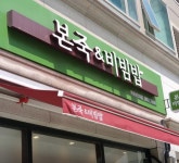 한식점 / 서울 서울 양천구 - 점포라인