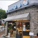 제과점 / 제주도 - 점포라인