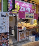 떡볶이/튀김 / 강원도 - 점포라인