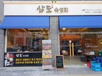 생선회/해물 / 경기 평택시 - 점포라인