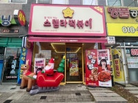 분식점 / 광주시 - 점포라인