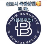 커피점 / 경기 시흥시 - 점포라인