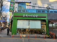 한식점 / 광주시 - 점포라인