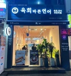 기타음식점 / 경기 성남시 - 점포라인