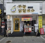 한식점 / 부산시 - 점포라인