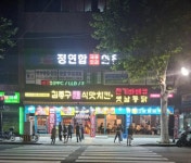 치킨점 / 대구시 - 점포라인