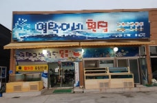 생선회/해물 / 충청 충청남 도 - 점포라인