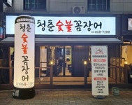 고깃집 / 서울 서울 구로구 - 점포라인