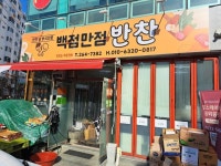 기타판매점 / 광주시 - 점포라인