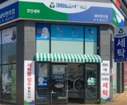 빨래방 / 대구시 - 점포라인