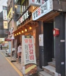한식점 / 서울 서울 서초구 - 점포라인