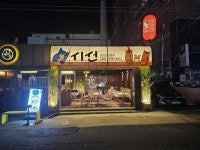 이자카야 / 경상 경상남 도 - 점포라인