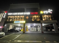 한식점 / 경기 평택시 - 점포라인