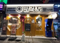 고깃집 / 서울 서울 중랑구 - 점포라인