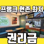 패스트푸드 / 경기 수원시 - 점포라인