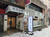 한식점 / 대구시 - 점포라인