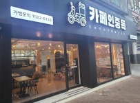 카페 / 경상 경상북 도 - 점포라인