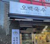 기타음식점 / 경기 고양시 - 점포라인
