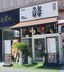 한식점 / 서울 서울 강서구 - 점포라인