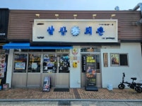 한식점 / 충청 충청남 도 - 점포라인