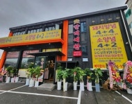 고깃집 / 경기 군포시 - 점포라인