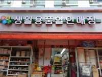 기타부동산 / 인천 인천 서구 - 점포라인