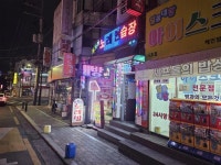 노래방 / 서울 서울 양천구 - 점포라인