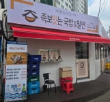 한식점 / 부산시 - 점포라인