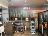 당구장 / 서울 서울 영등포 - 점포라인