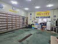 세차장/카센타 / 경기 동두천 시 - 점포라인