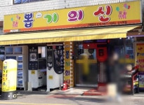 기타오락스포츠 / 서울 서울 서초구 - 점포라인