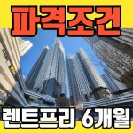 상가임대 / 인천 인천 서구 - 점포라인