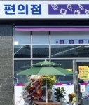 편의점 / 경기 용인시 - 점포라인