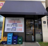 기타음식점 / 경기 평택시 - 점포라인