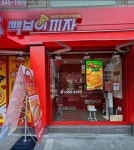피자점 / 서울 서울 강북구 - 점포라인