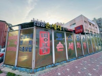 세차장/카센타 / 서울 서울 양천구 - 점포라인
