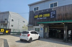 세차장/카센타 / 경기 남양주 시 - 점포라인