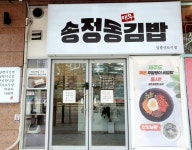 분식점 / 부산시 - 점포라인