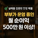 피자점 / 경기 파주시 - 점포라인