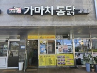 치킨점 / 경기 용인시 - 점포라인