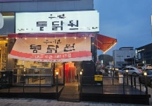 치킨점 / 인천 인천 남동구 - 점포라인